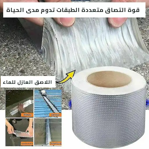 waterproof tape 1