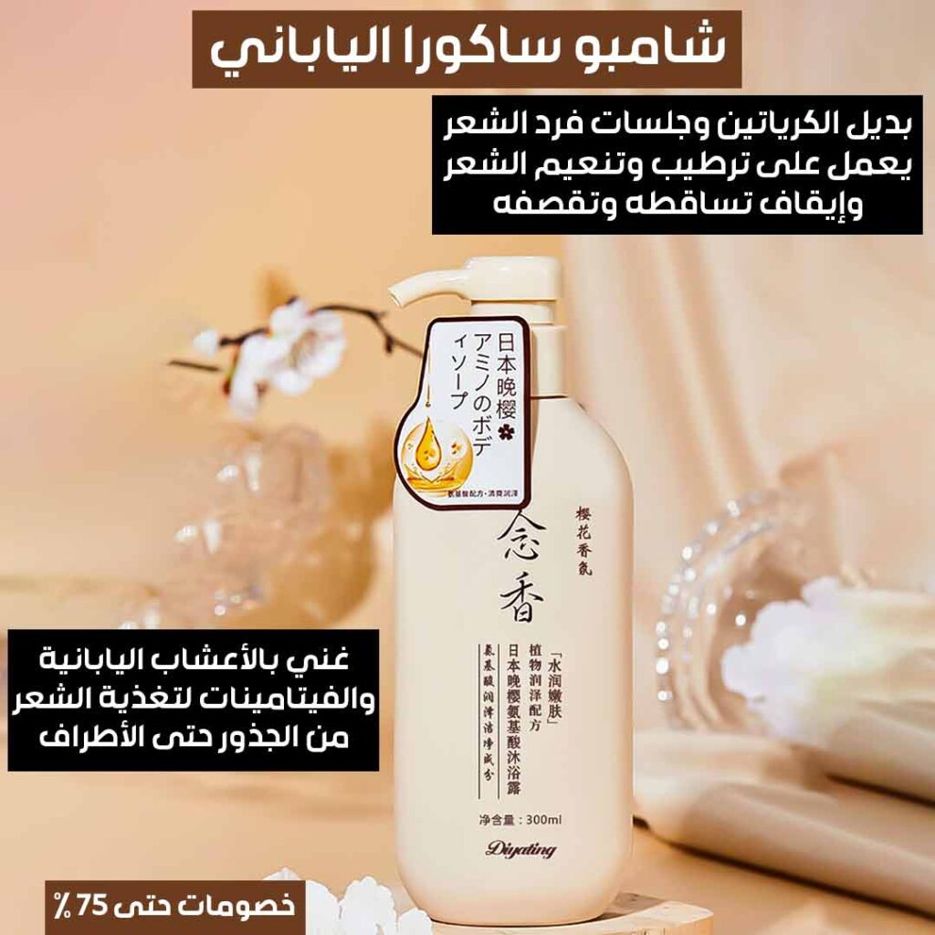 شامبو-ساكورا-الياباني-1 (1)