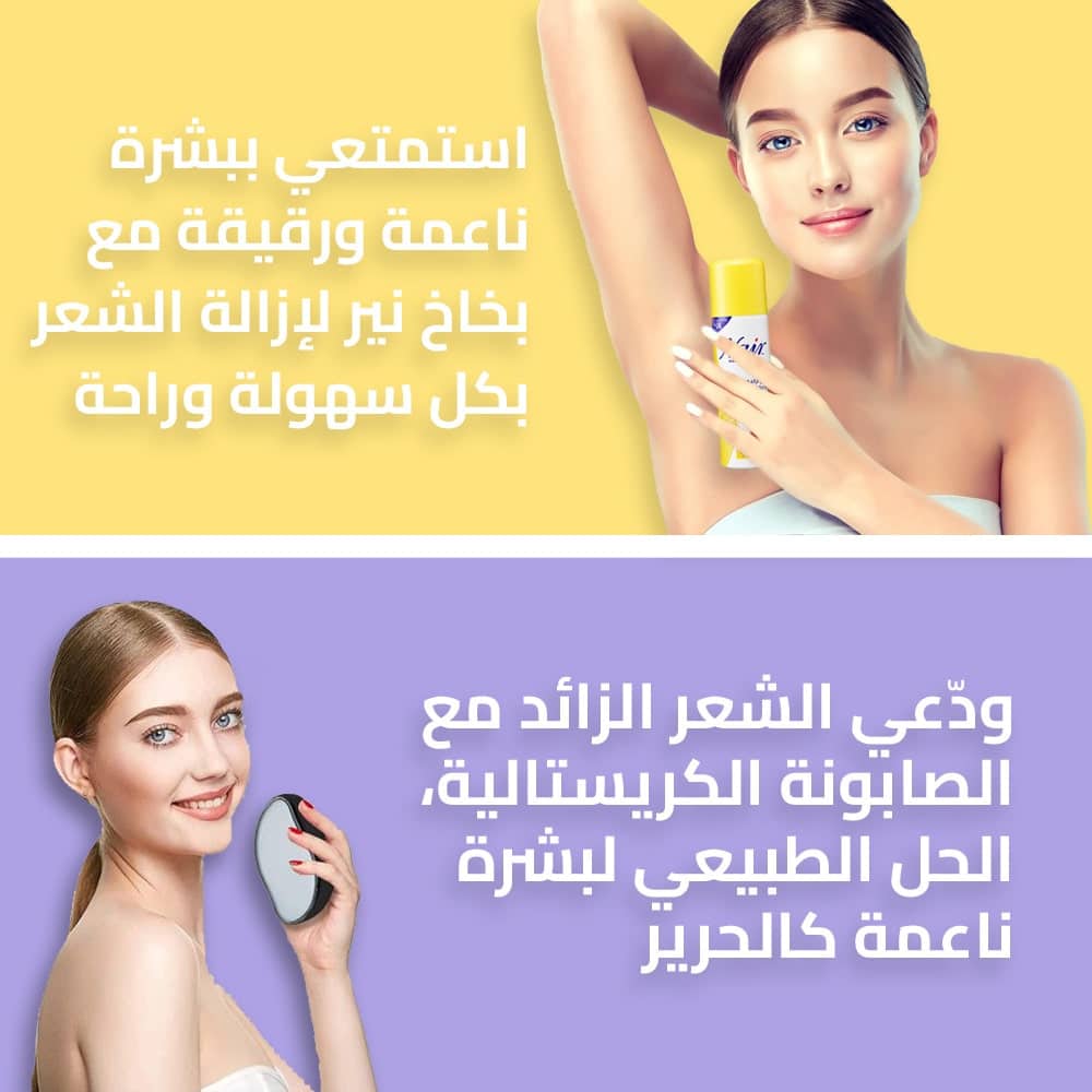 hair removal offer 2-min