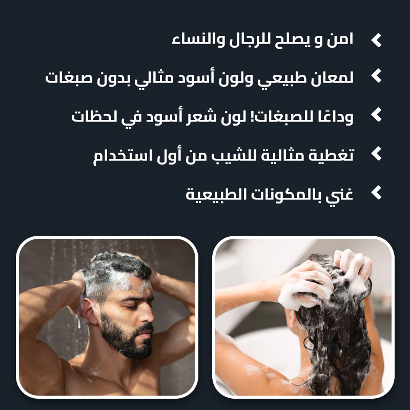 black hair shampoo ar 3