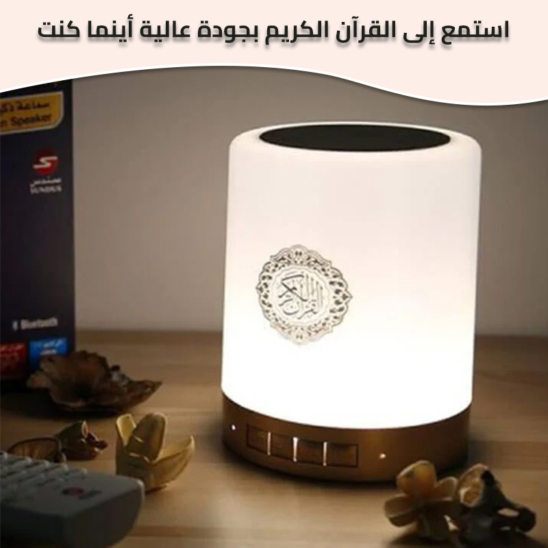 quran speaker ar 1