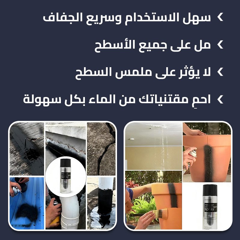 waterproof spray ar 3