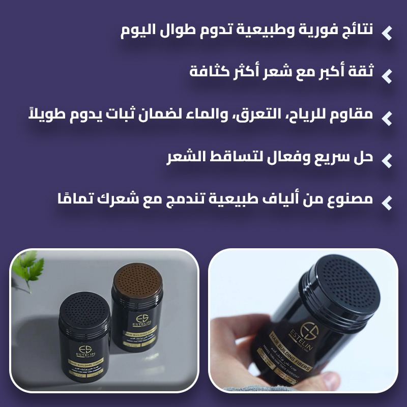 hair building fiber 4