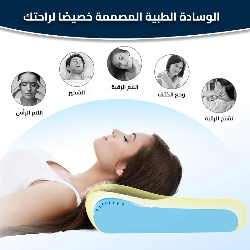 medical pillow ar 1