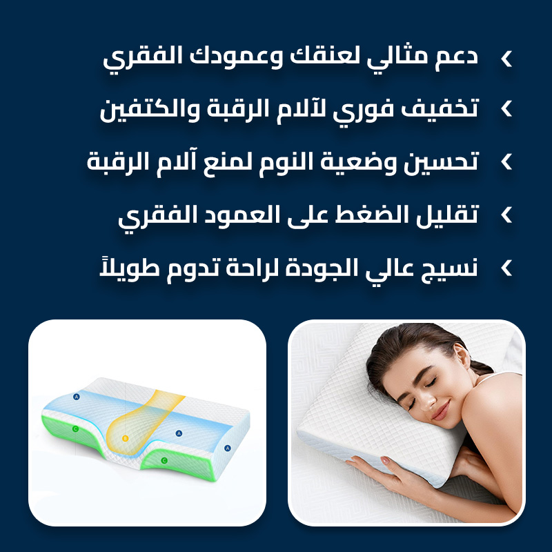 medical pillow ar 3