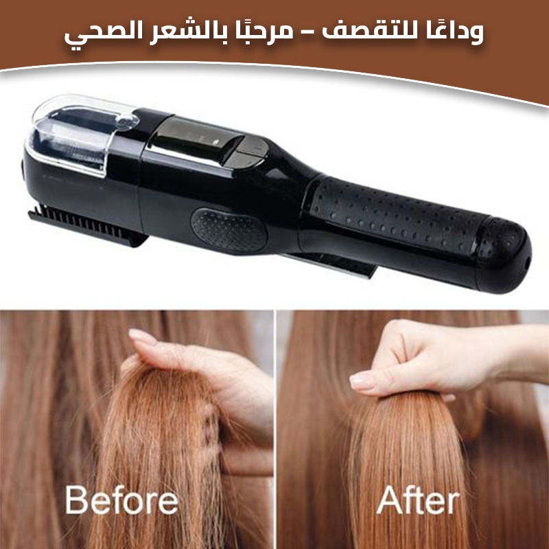 split hair remover 3
