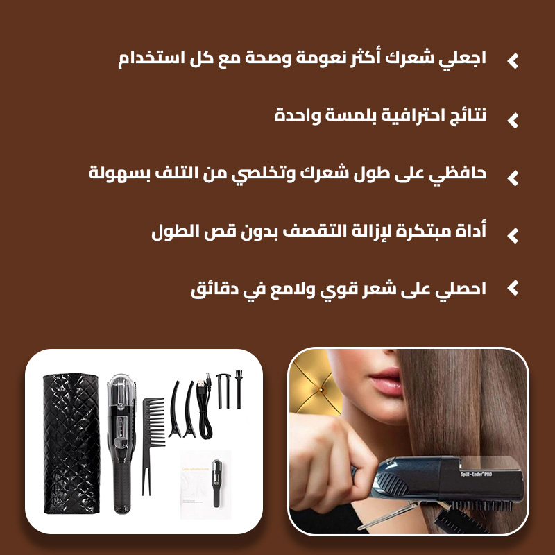 split hair remover 4