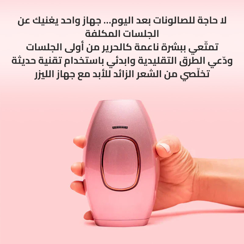 mini laser hair removal 4